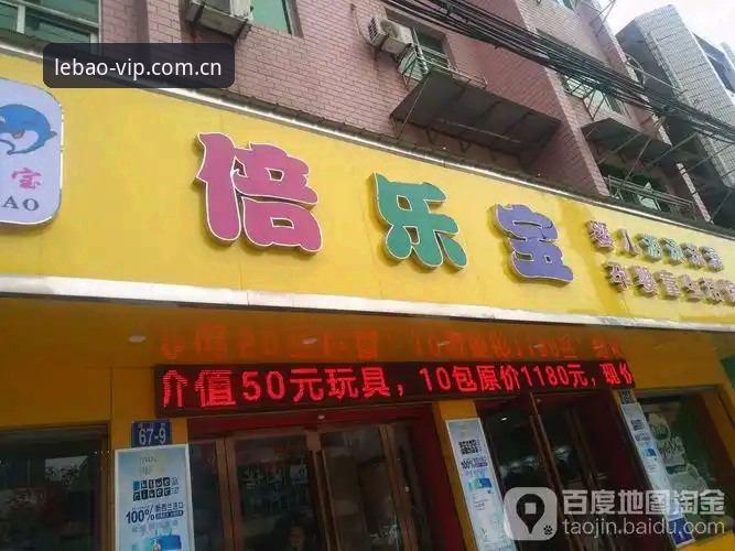乐宝体育平台注册体验最新动态：从技术突破到用户口碑，全面解析“乐宝怎么注册推荐”新方案