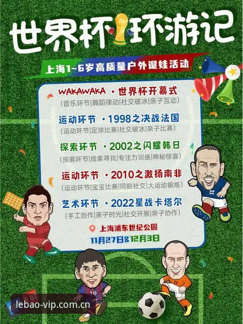 乐宝体育安全 世界杯观赛受阻?乐宝体育平台解读签证风波背后的观赛操作教程